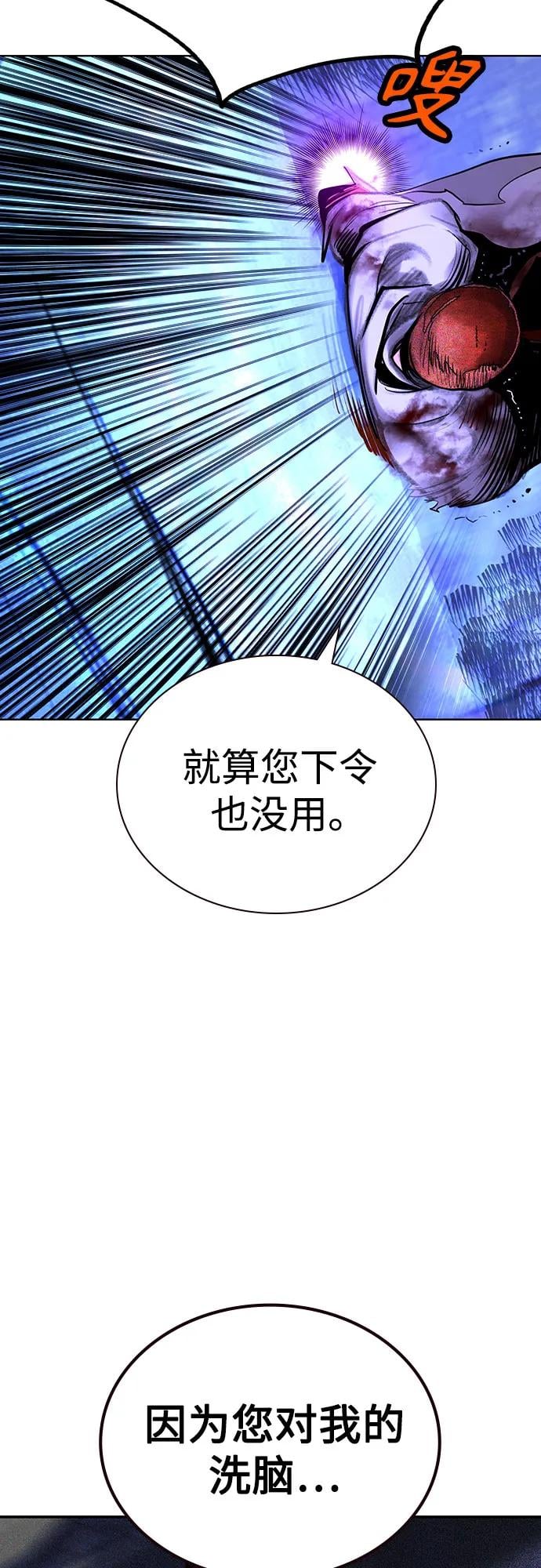 丛林果汁 - 第3季 第26話(1/2) - 第36张图