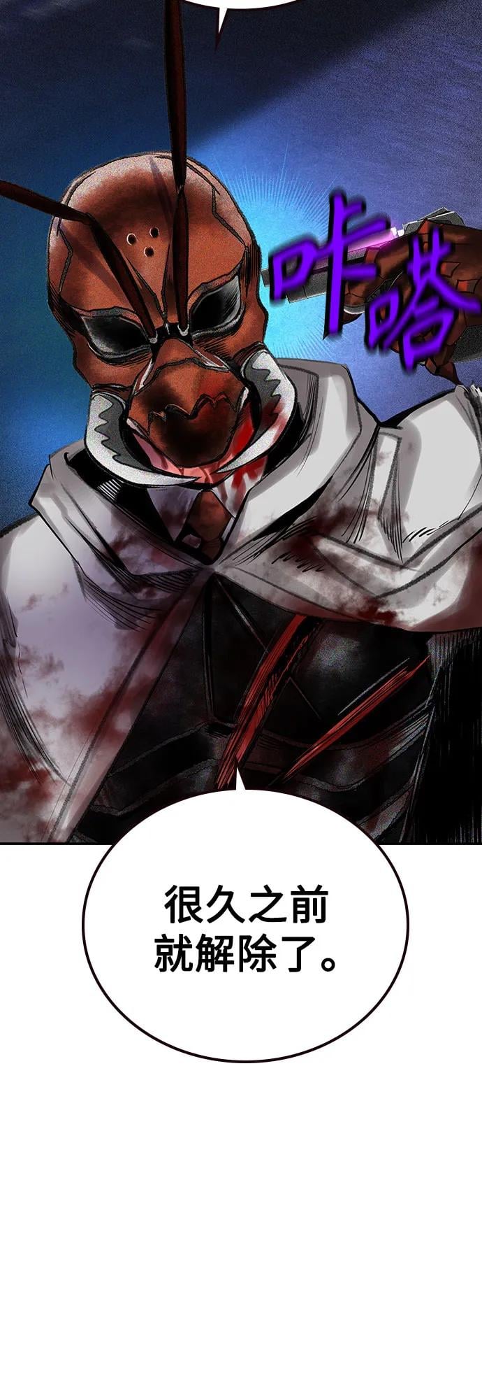 丛林果汁 - 第3季 第26話(1/2) - 第37张图