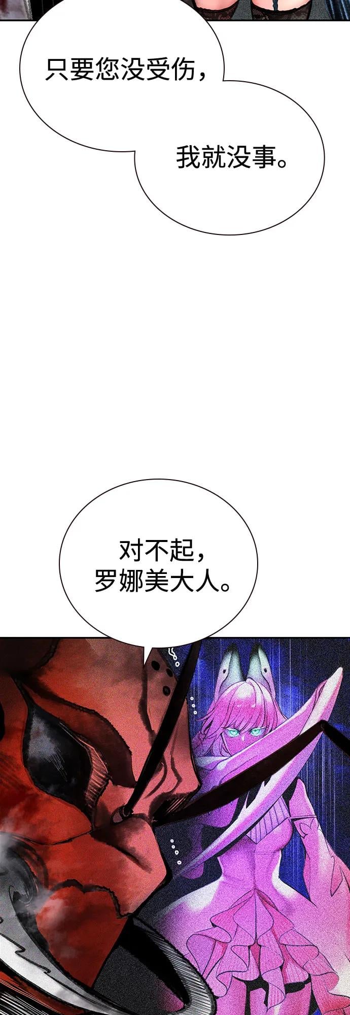 丛林果汁 - 第3季 第26話(1/2) - 第4张图