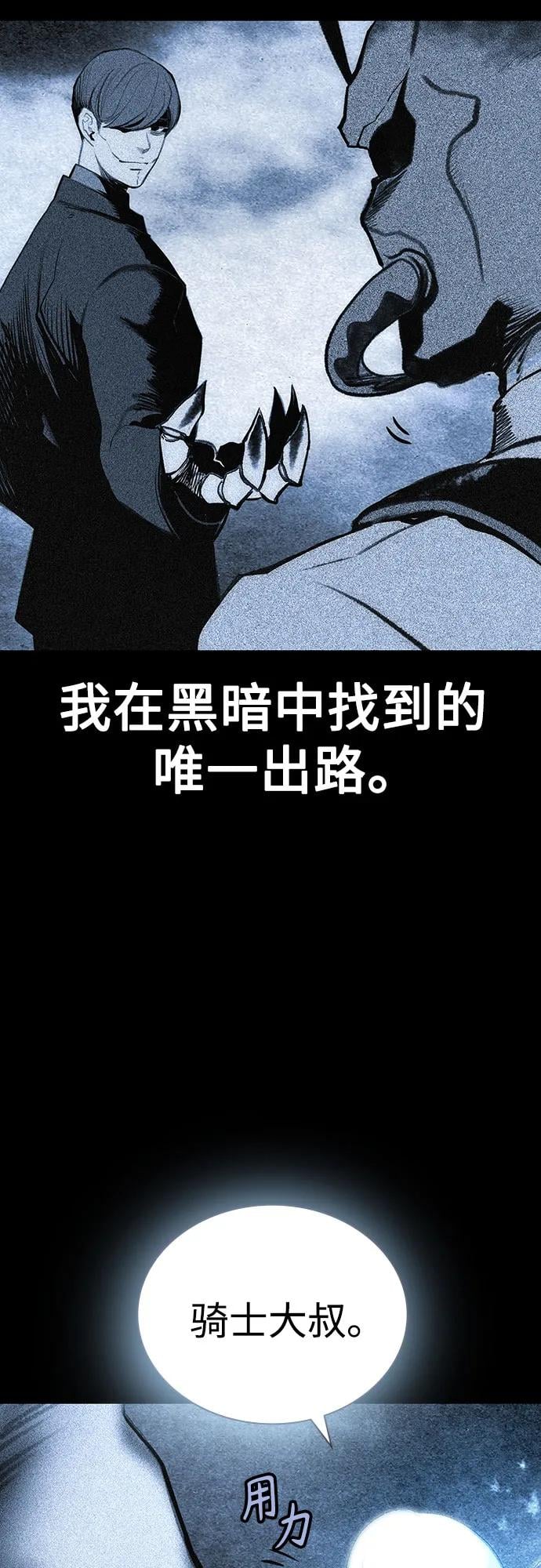 丛林果汁 - 第3季 第26話(1/2) - 第49张图