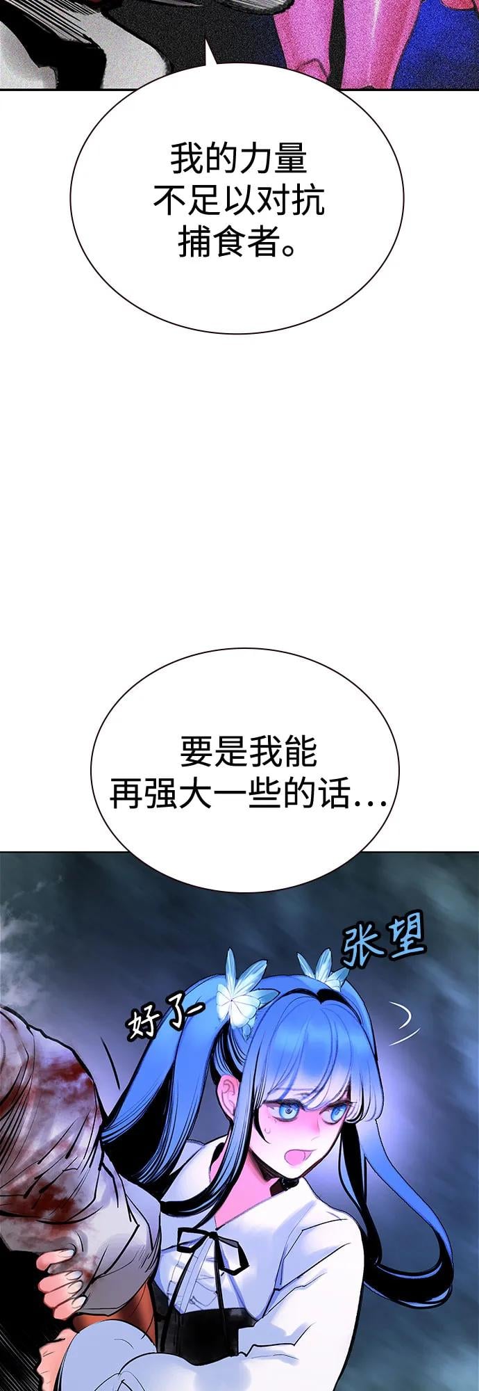 丛林果汁 - 第3季 第26話(1/2) - 第5张图