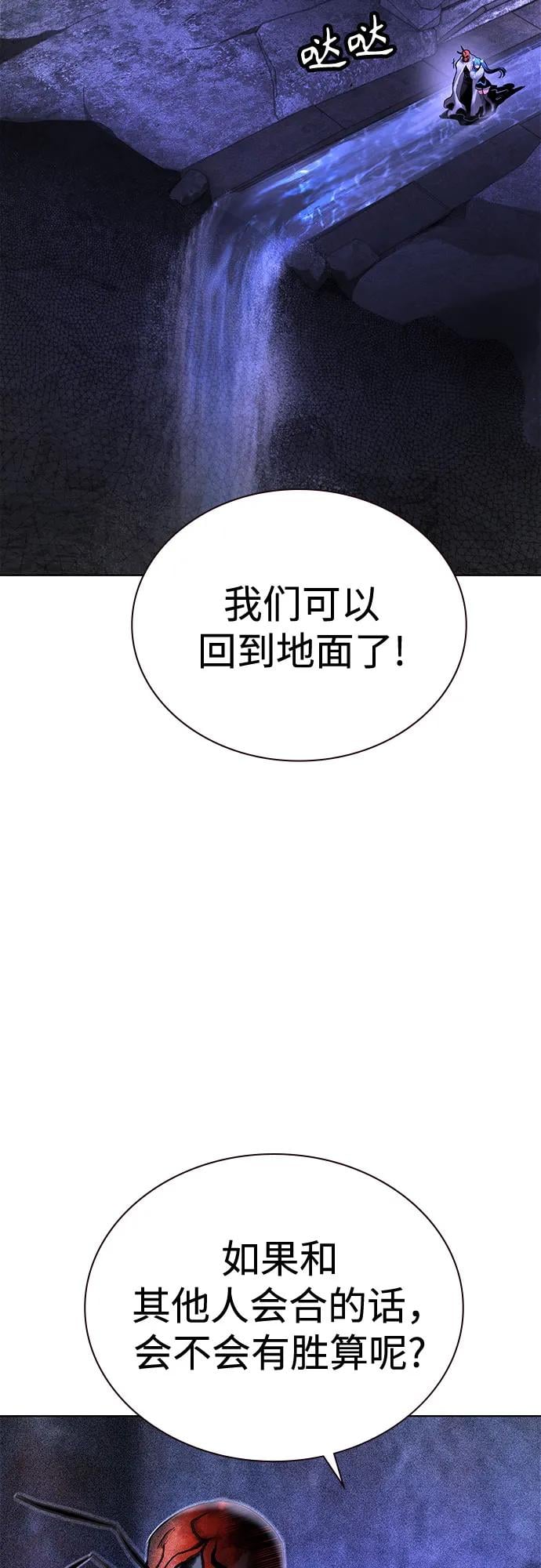 丛林果汁 - 第3季 第26話(1/2) - 第7张图