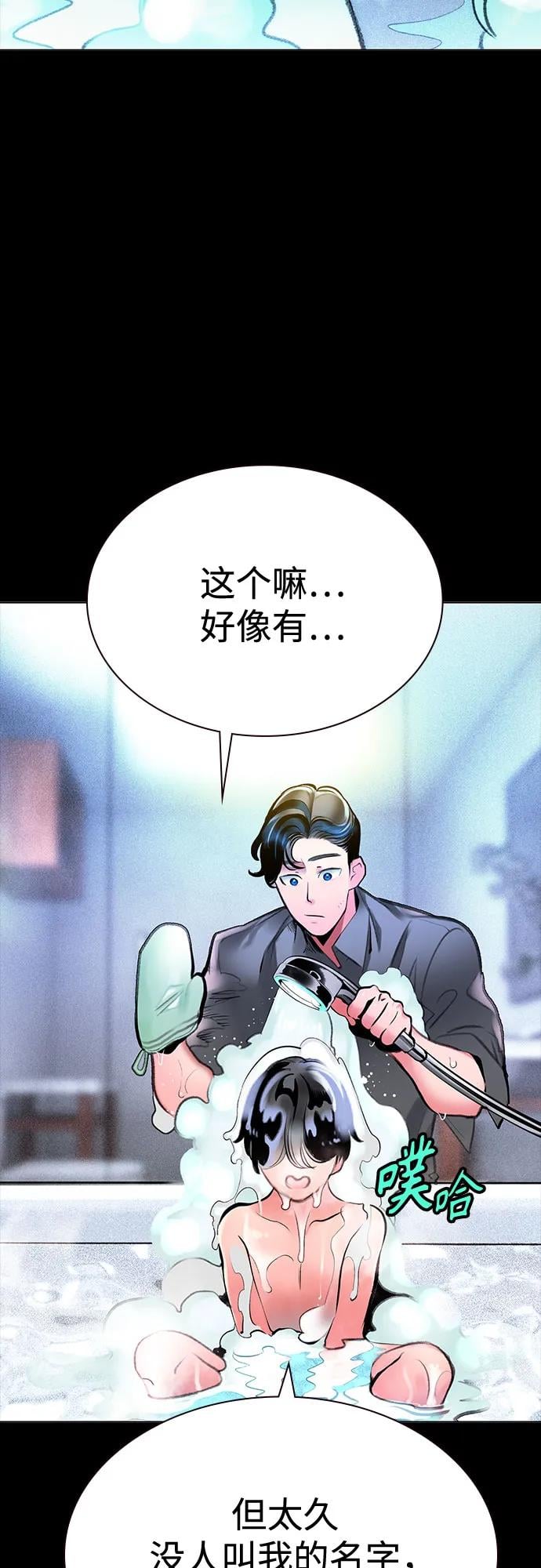 丛林果汁 - 第3季 第32話(1/2) - 第3张图