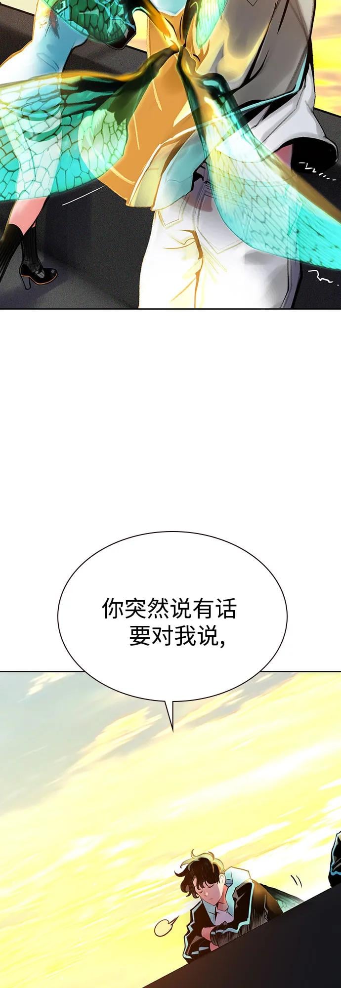 丛林果汁 - 第3季 第36話(1/2) - 第32张图