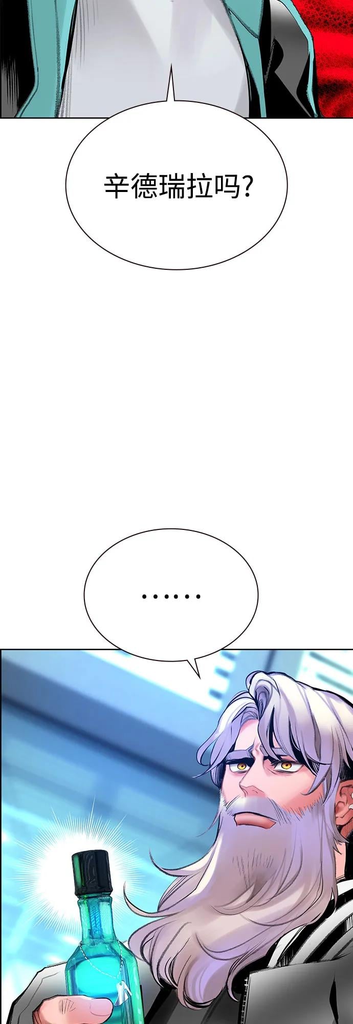 丛林果汁 - 第3季 第36話(1/2) - 第4张图