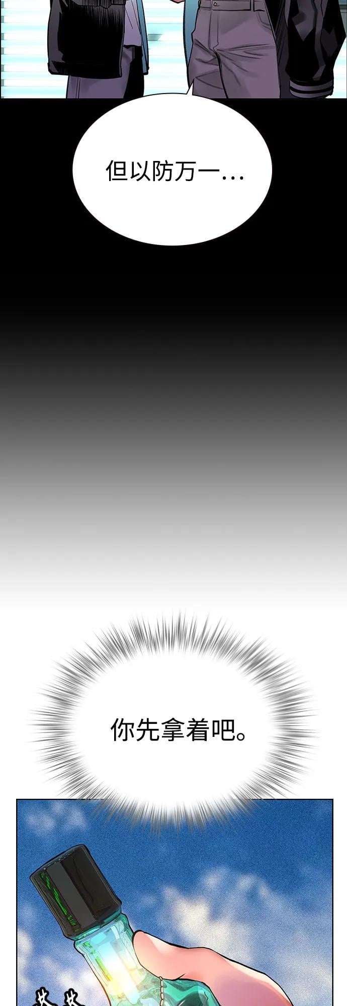 丛林果汁 - 第3季 第36話(1/2) - 第41张图