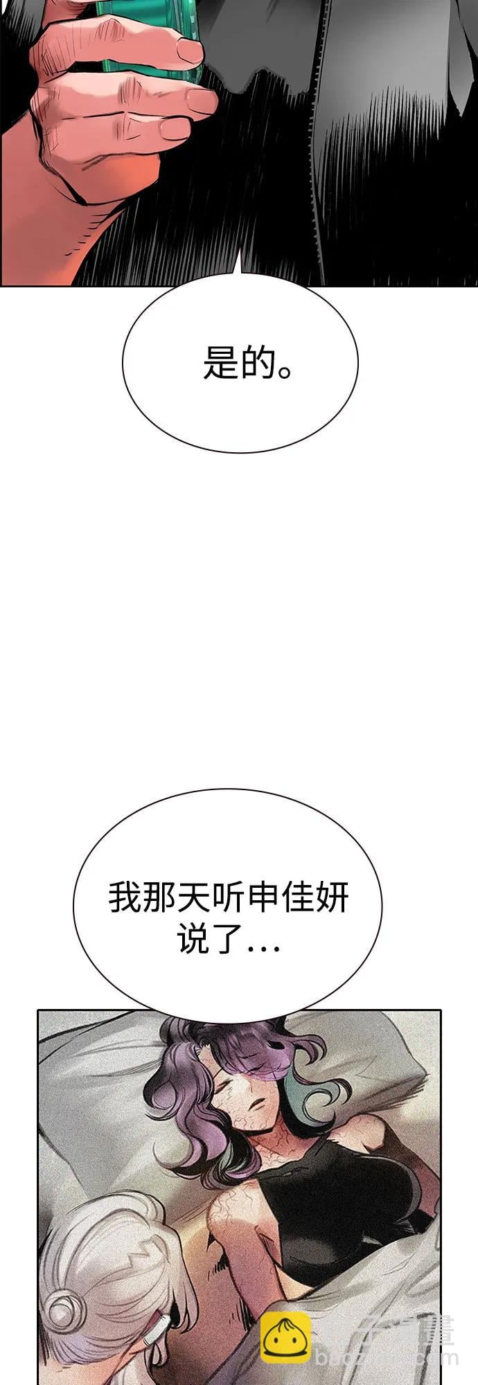 丛林果汁 - 第3季 第36話(1/2) - 第5张图