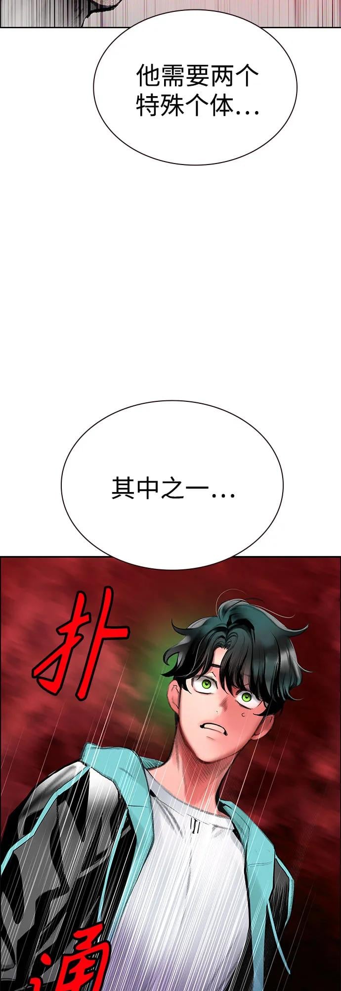 丛林果汁 - 第3季 第36話(1/2) - 第7张图