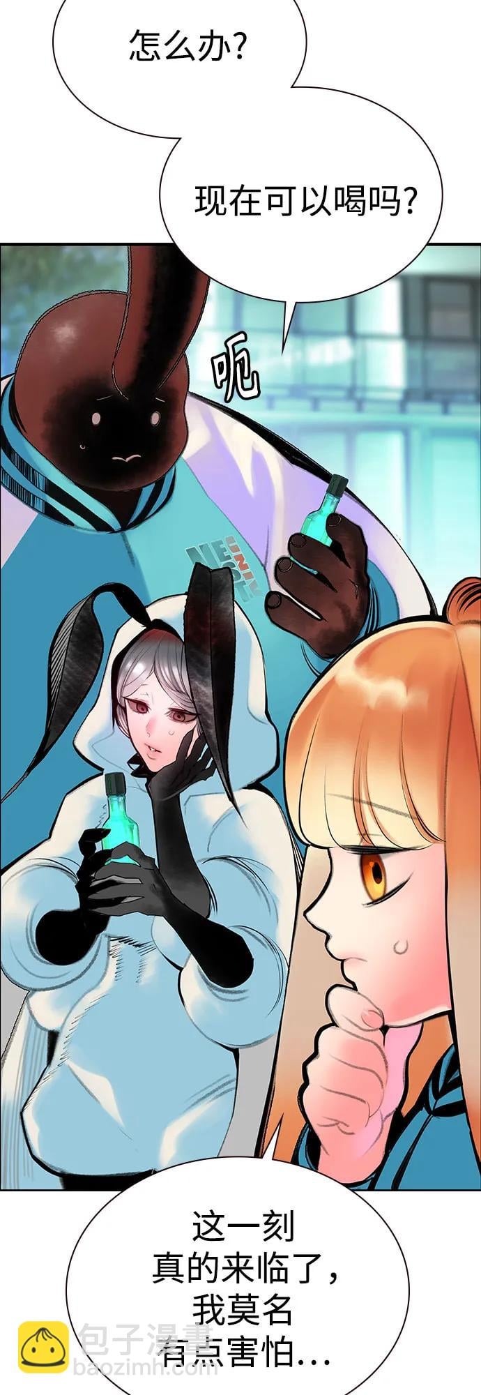 丛林果汁 - 第3季 第38話(1/2) - 第10张图