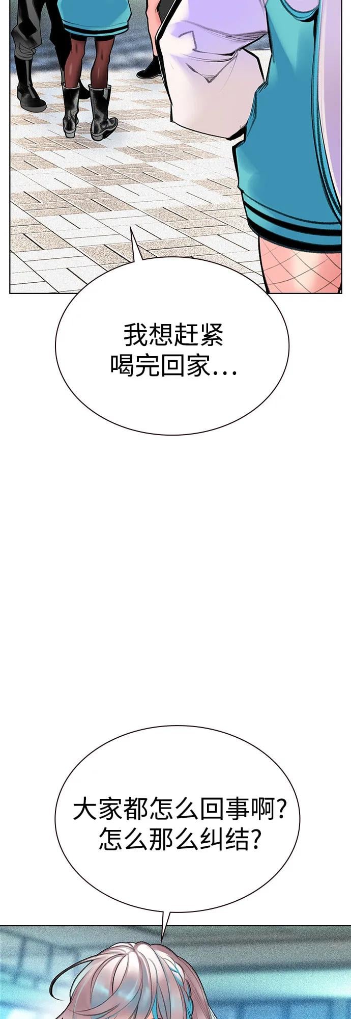 丛林果汁 - 第3季 第38話(1/2) - 第12张图