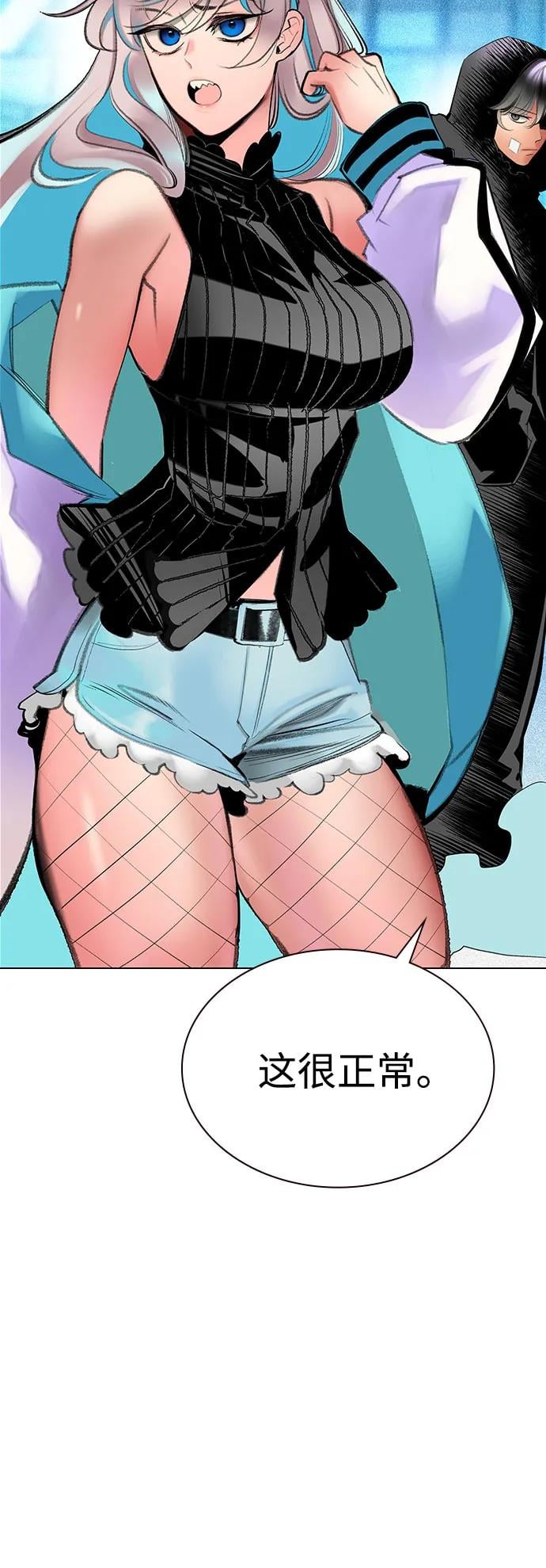 丛林果汁 - 第3季 第38話(1/2) - 第13张图