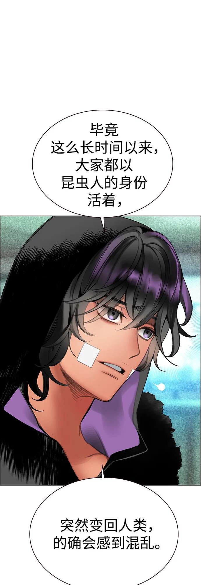 丛林果汁 - 第3季 第38話(1/2) - 第14张图