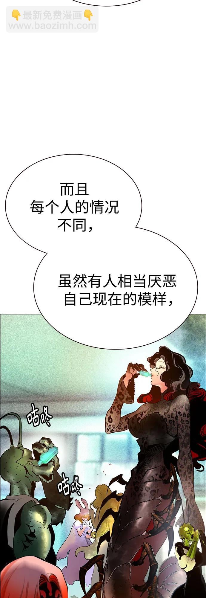 丛林果汁 - 第3季 第38話(1/2) - 第15张图