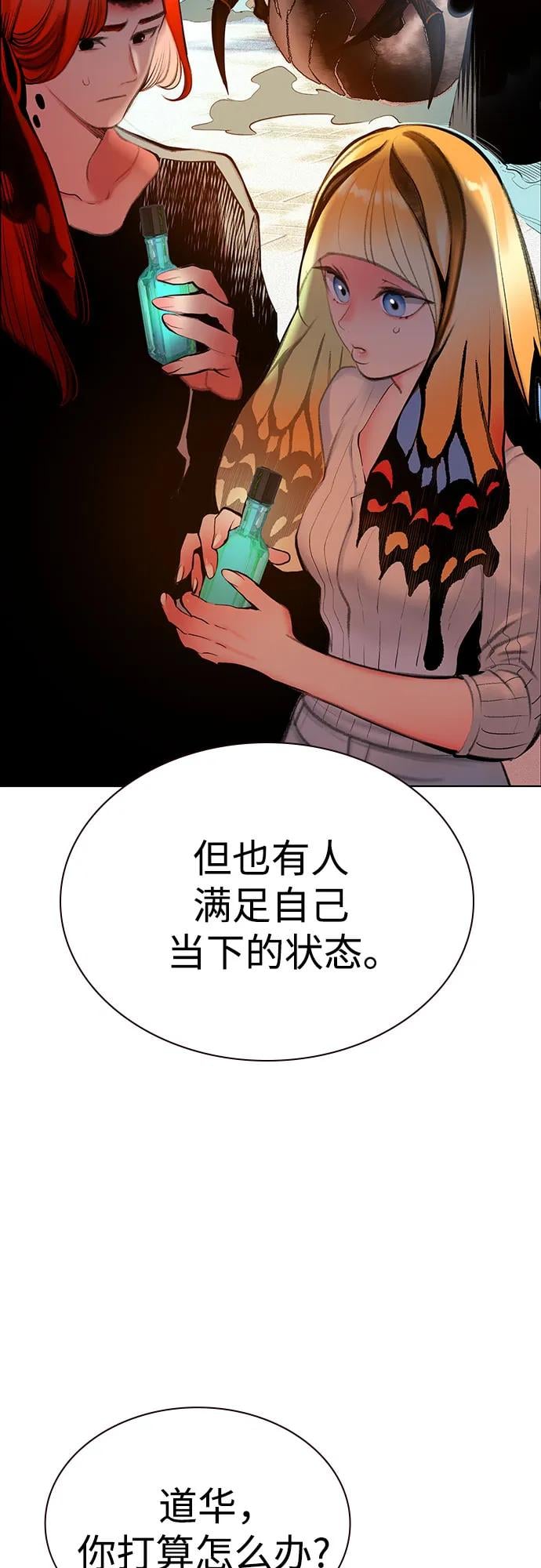 丛林果汁 - 第3季 第38話(1/2) - 第16张图