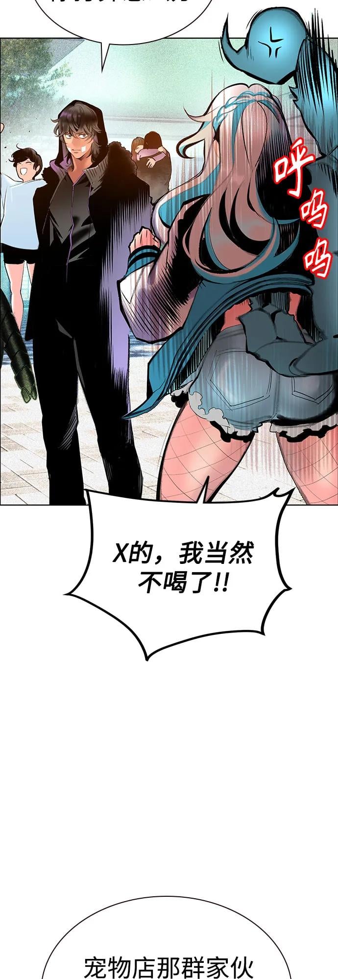 丛林果汁 - 第3季 第38話(1/2) - 第17张图