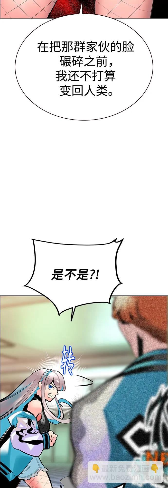 丛林果汁 - 第3季 第38話(1/2) - 第19张图