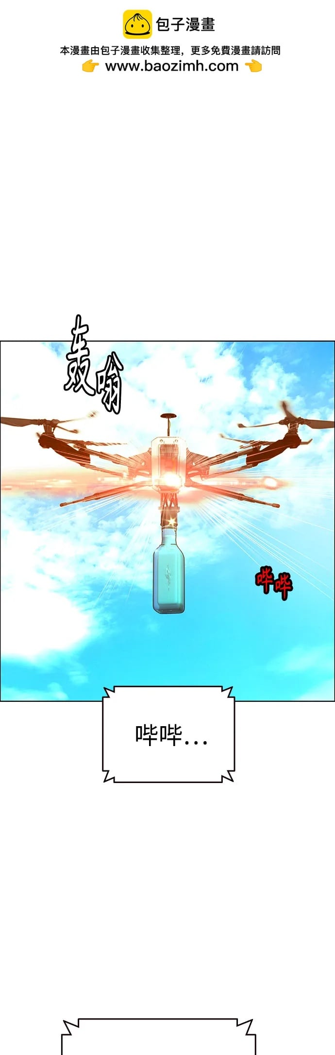 丛林果汁 - 第3季 第38話(1/2) - 第2张图