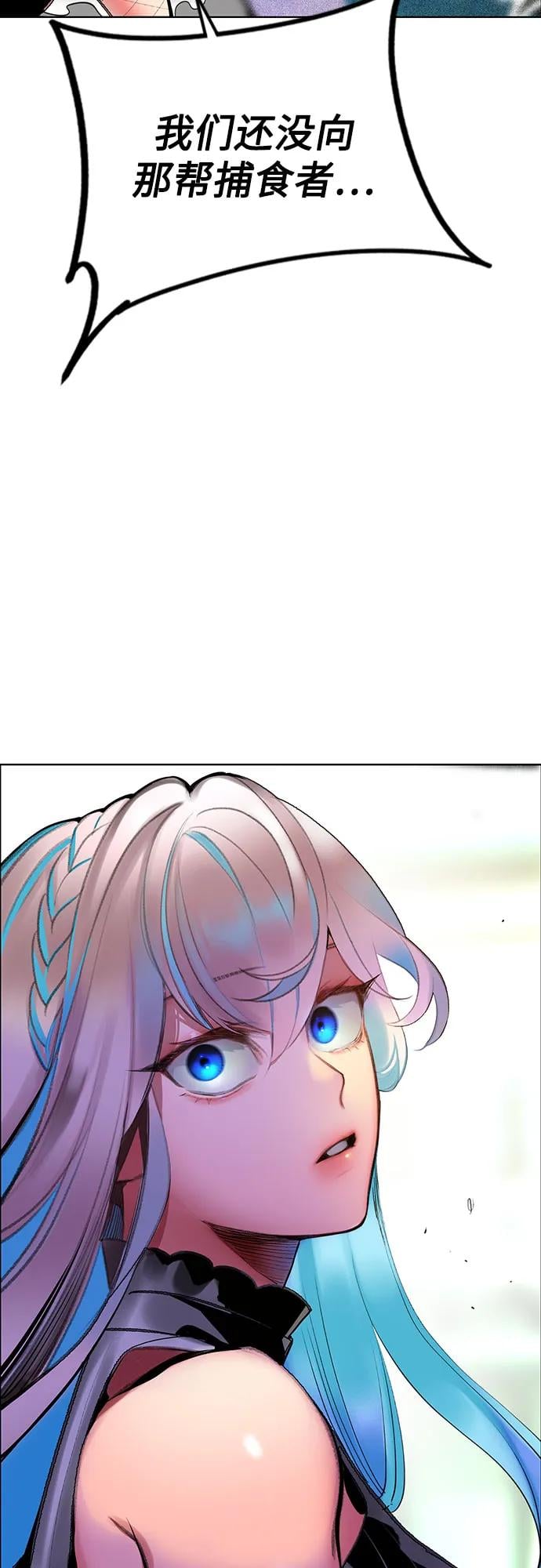 丛林果汁 - 第3季 第38話(1/2) - 第20张图