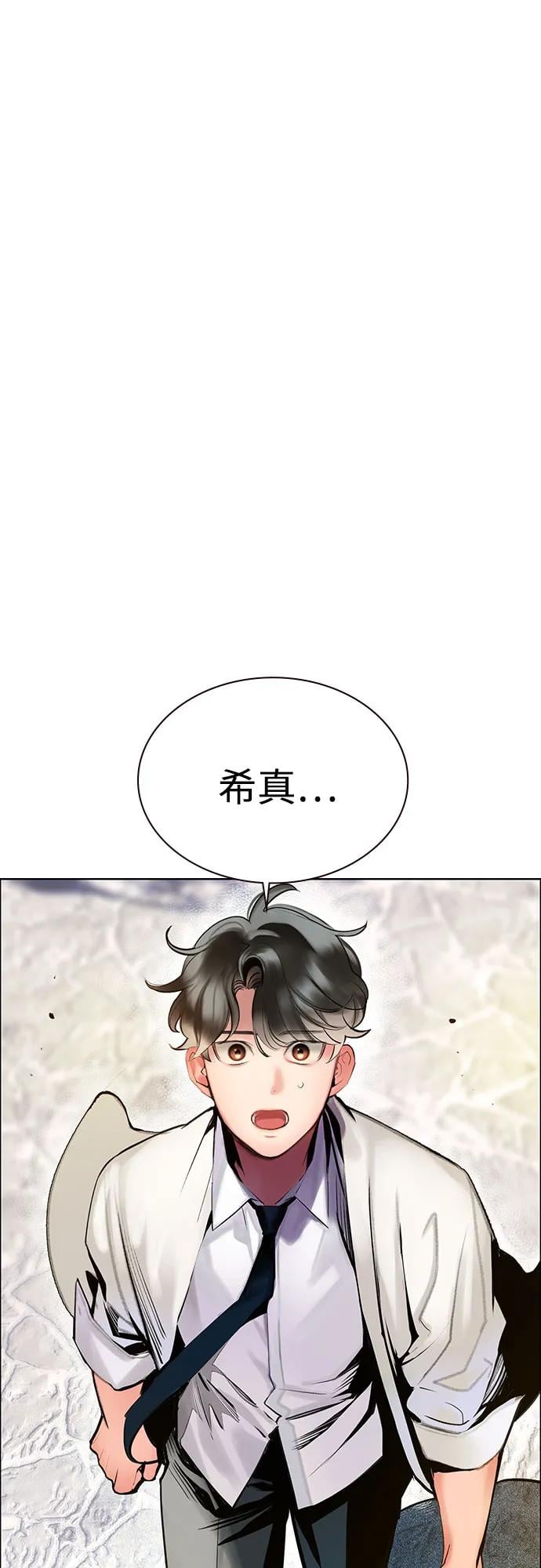 丛林果汁 - 第3季 第38話(1/2) - 第23张图