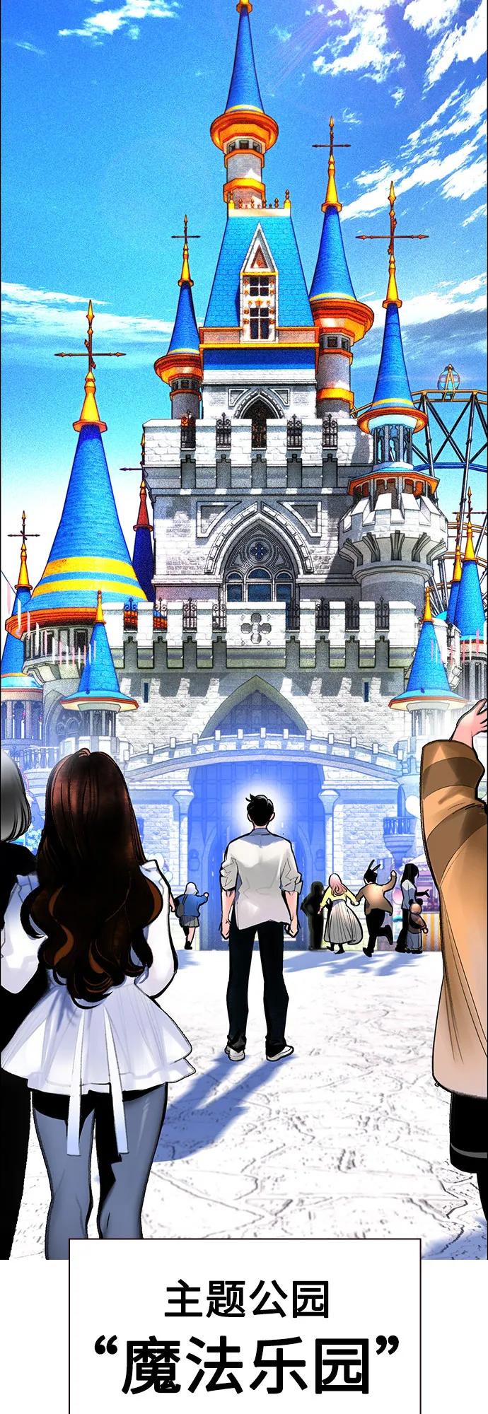 丛林果汁 - 第3季 第38話(1/2) - 第25张图