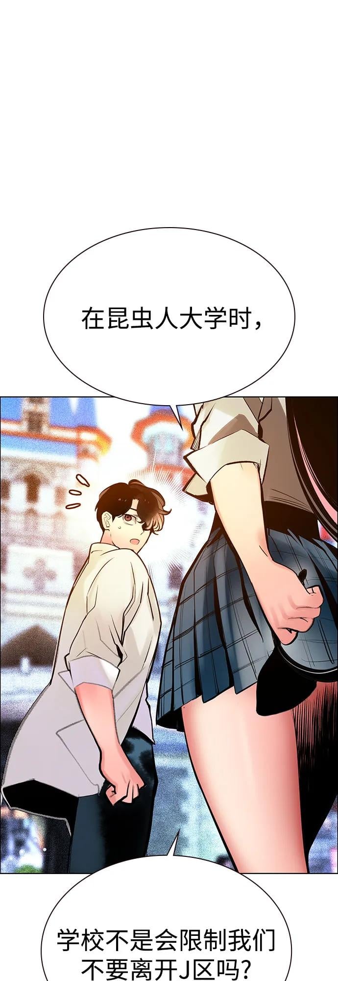 丛林果汁 - 第3季 第38話(1/2) - 第27张图