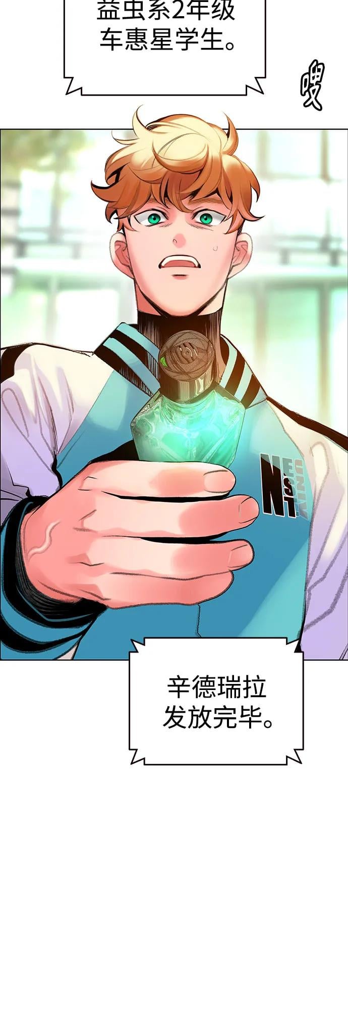 丛林果汁 - 第3季 第38話(1/2) - 第3张图