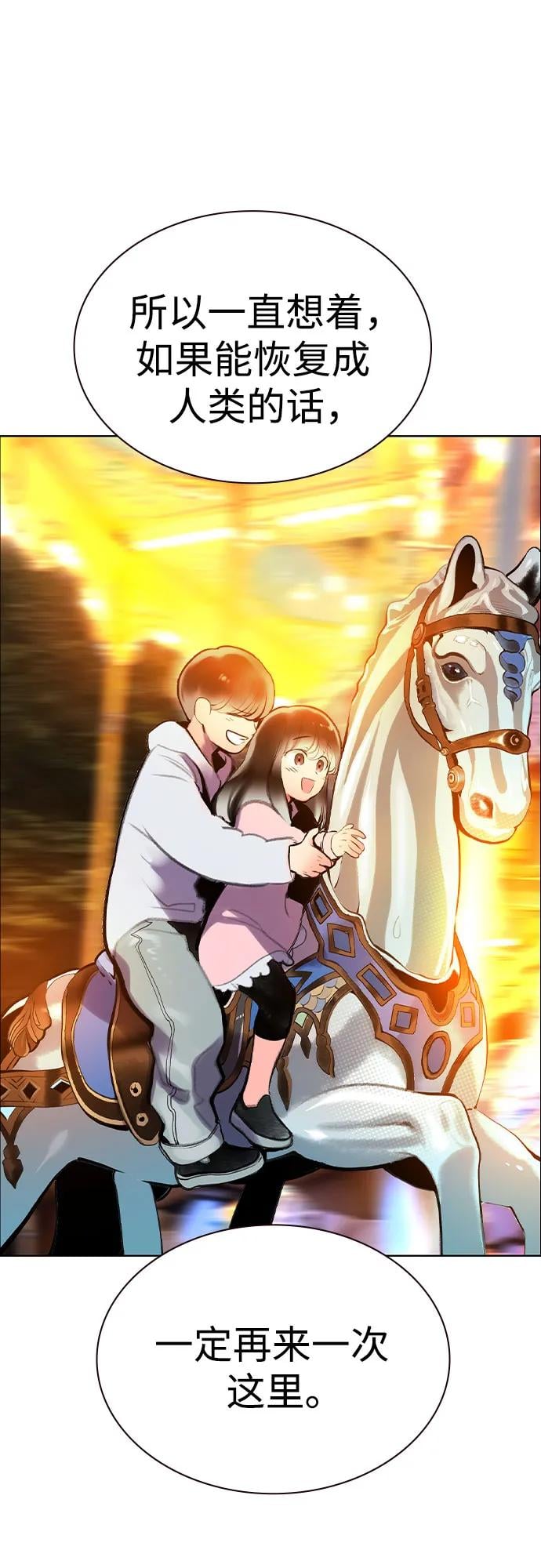 丛林果汁 - 第3季 第38話(1/2) - 第31张图