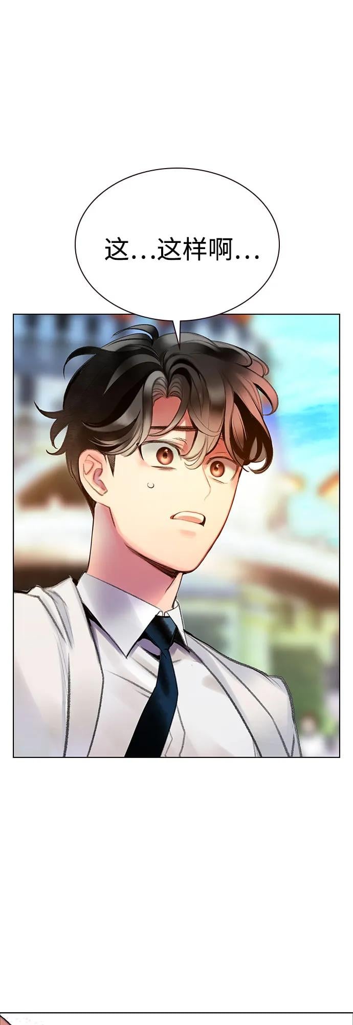 丛林果汁 - 第3季 第38話(1/2) - 第32张图