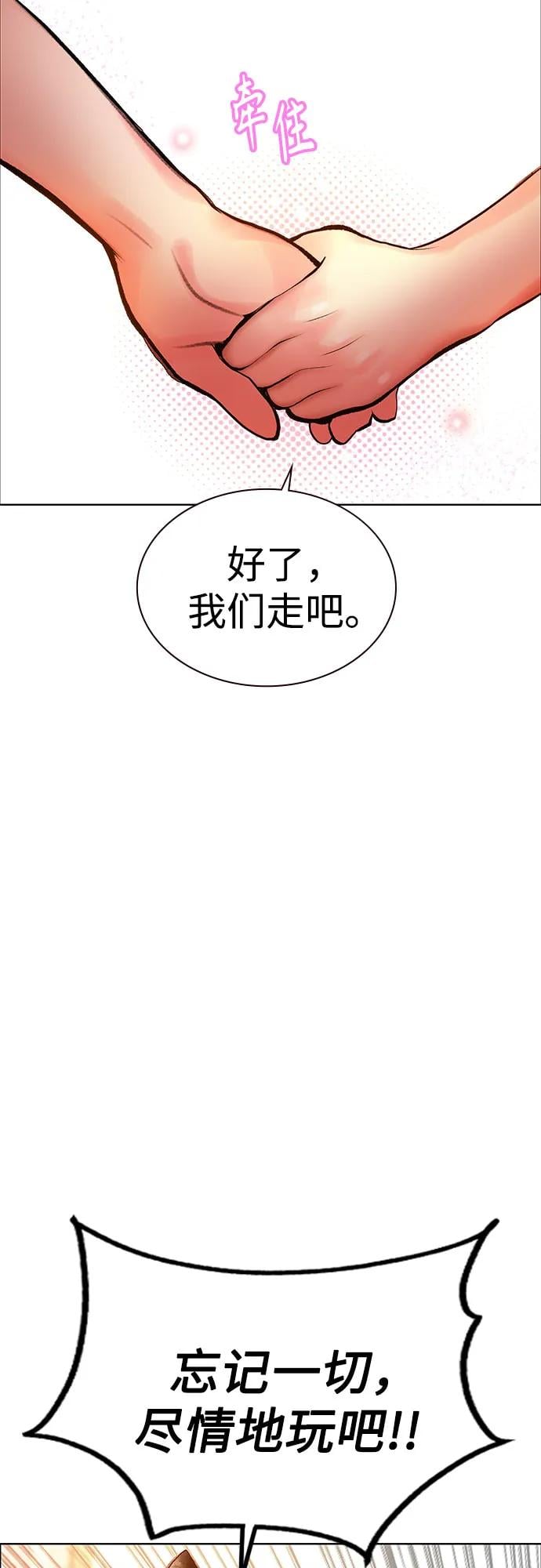 丛林果汁 - 第3季 第38話(1/2) - 第33张图