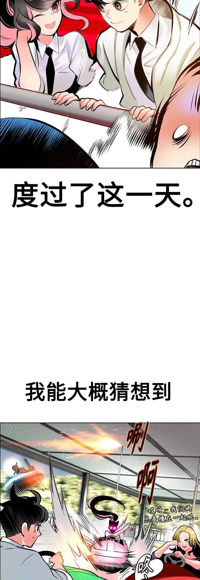 丛林果汁 - 第3季 第38話(1/2) - 第38张图