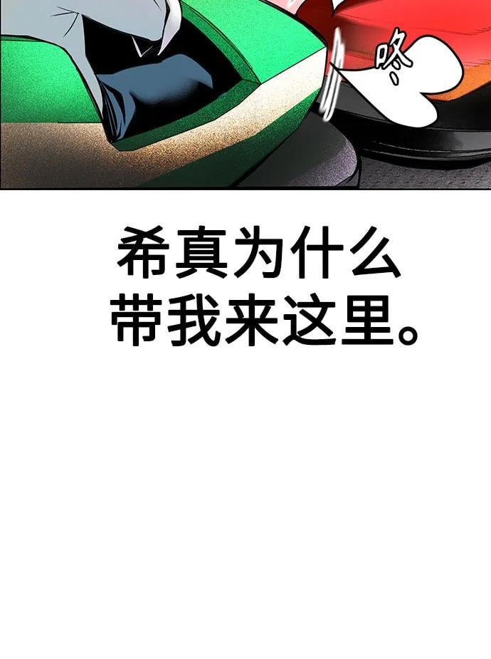 丛林果汁 - 第3季 第38話(1/2) - 第39张图