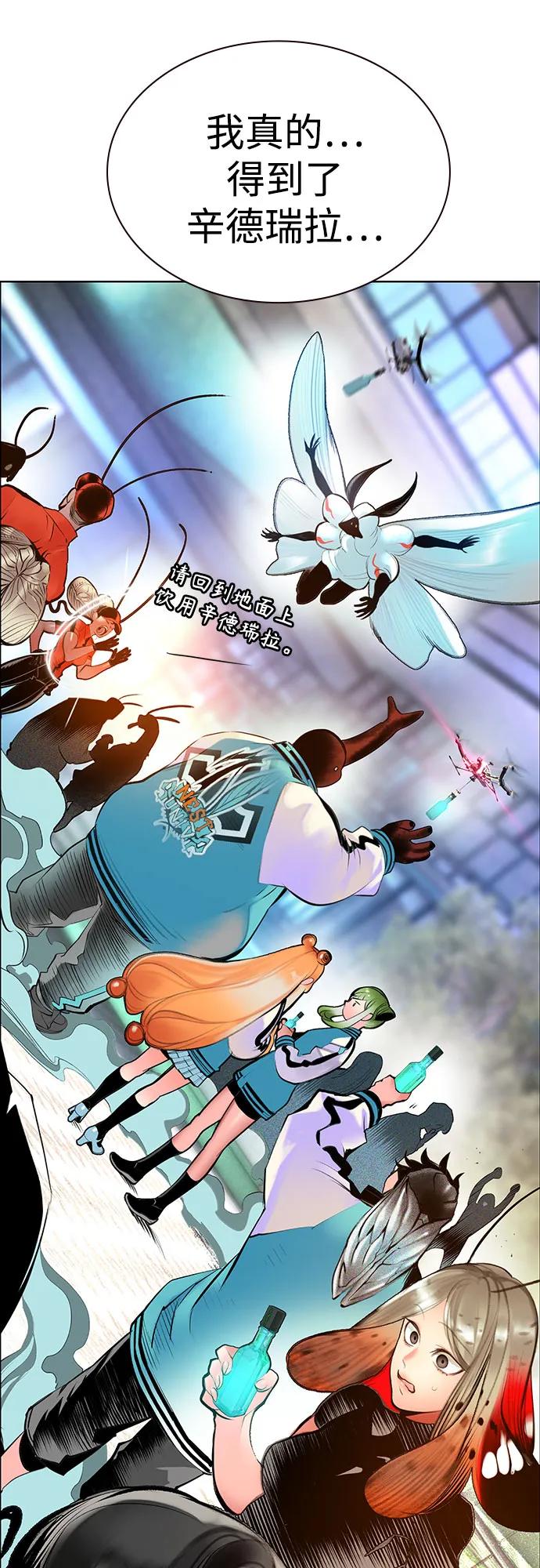 丛林果汁 - 第3季 第38話(1/2) - 第4张图