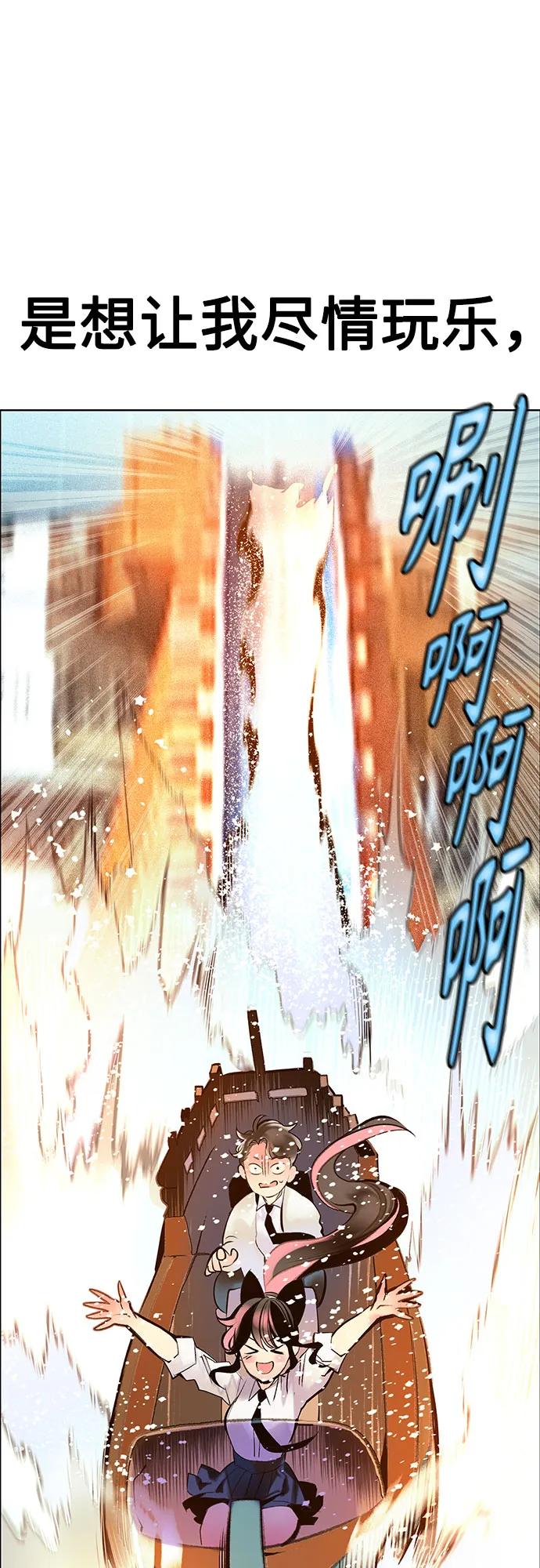 丛林果汁 - 第3季 第38話(1/2) - 第40张图