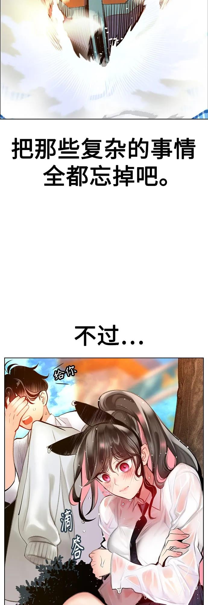 丛林果汁 - 第3季 第38話(1/2) - 第41张图