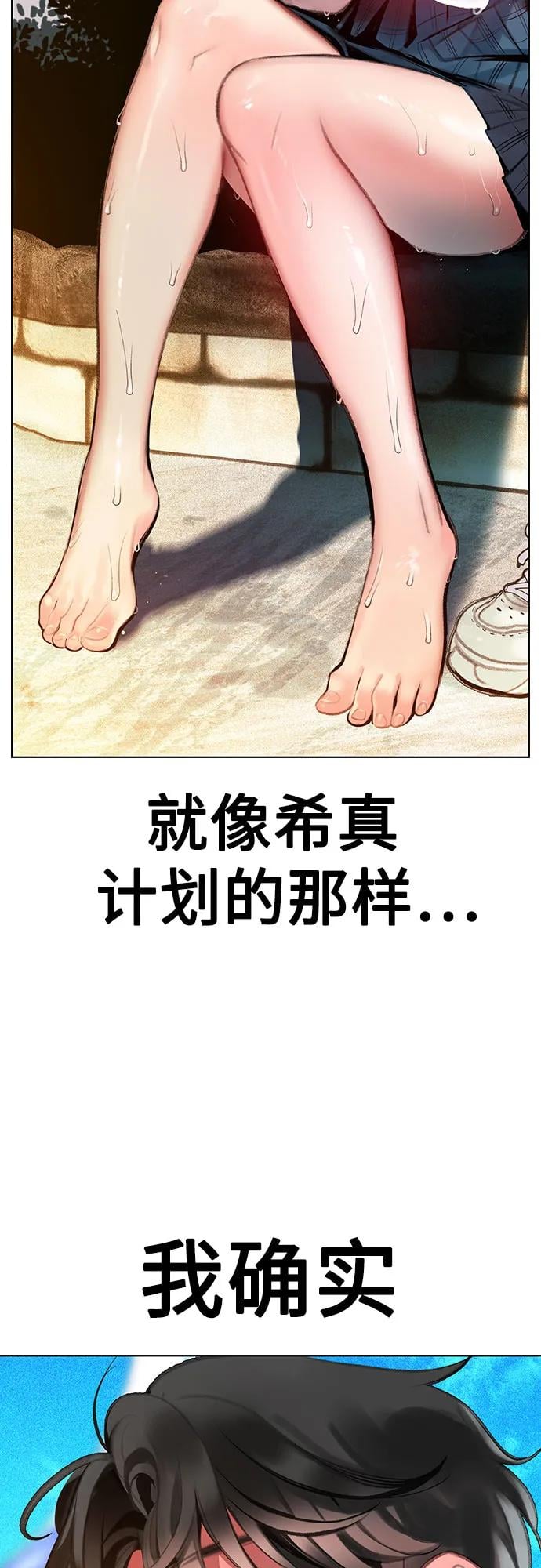 丛林果汁 - 第3季 第38話(1/2) - 第42张图