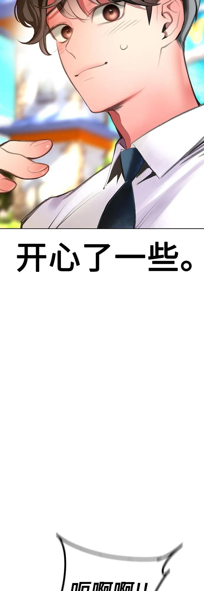 丛林果汁 - 第3季 第38話(1/2) - 第43张图