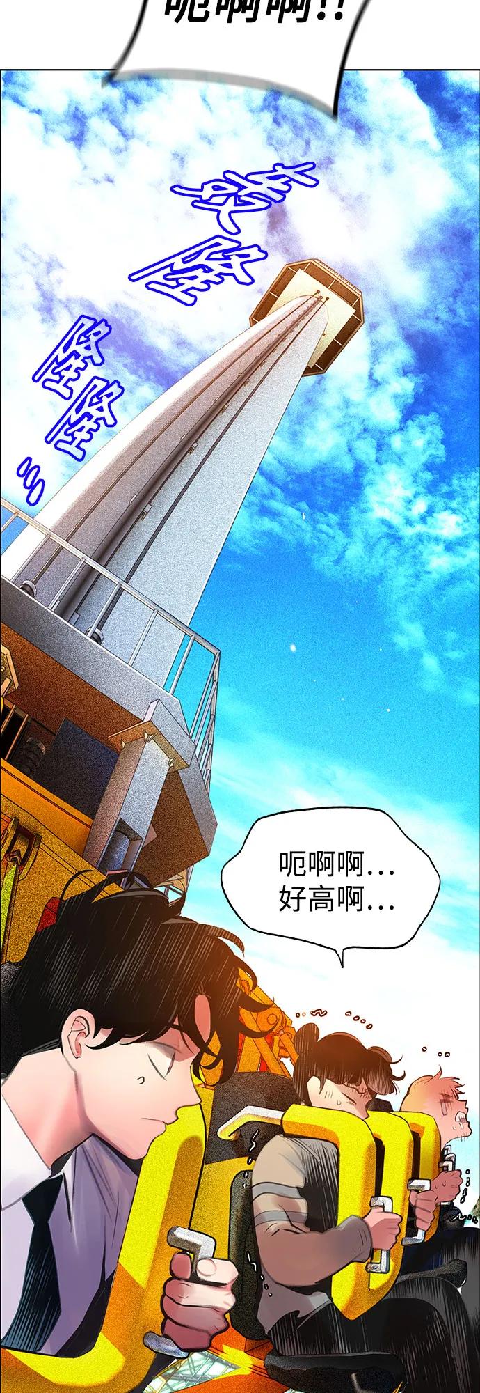 丛林果汁 - 第3季 第38話(1/2) - 第44张图