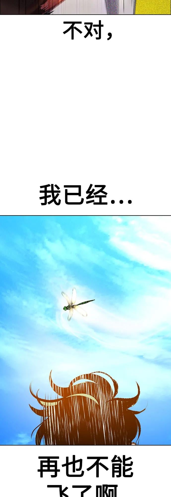 丛林果汁 - 第3季 第38話(1/2) - 第47张图