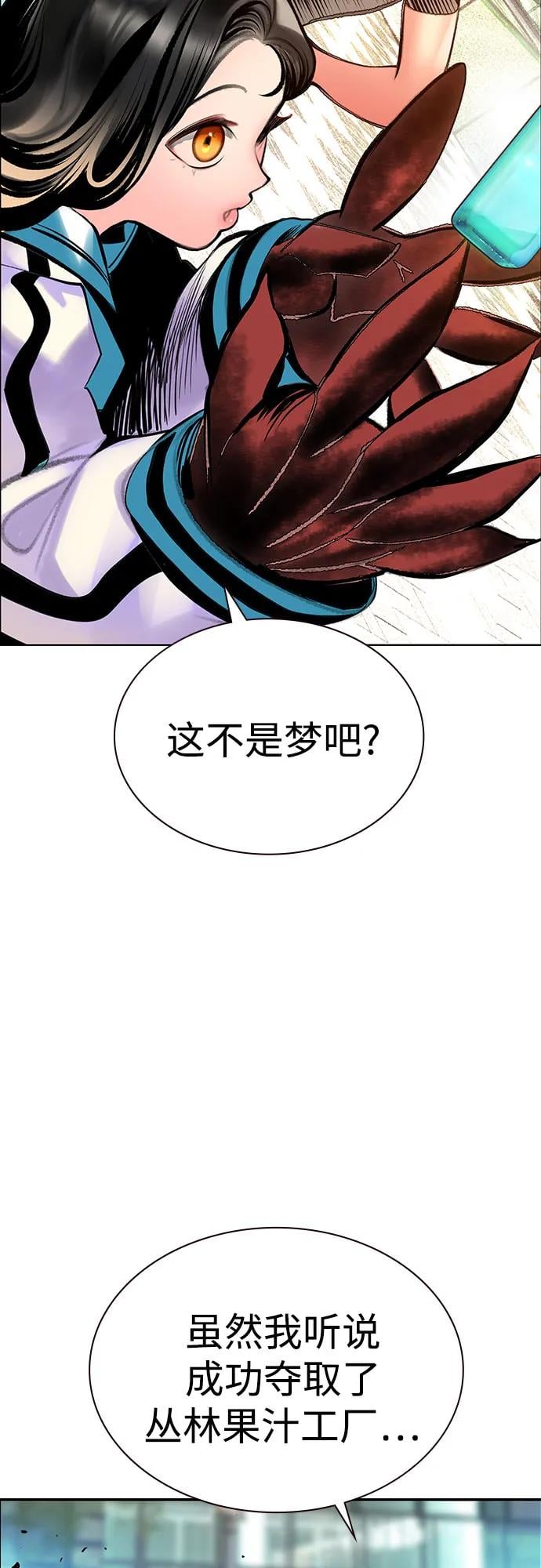 丛林果汁 - 第3季 第38話(1/2) - 第5张图