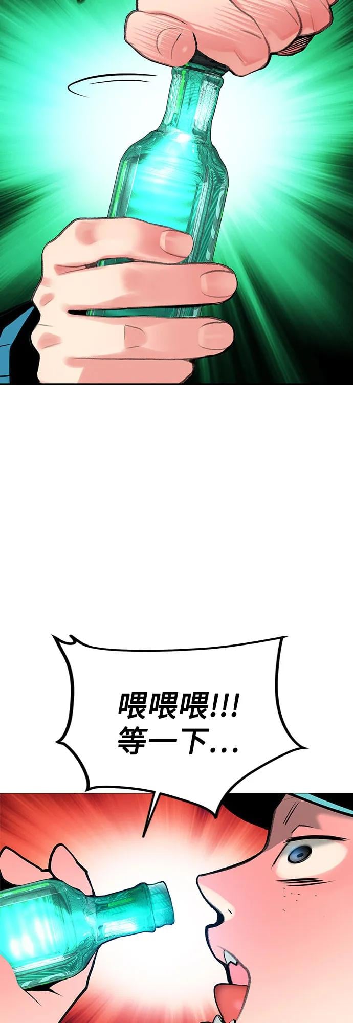 丛林果汁 - 第3季 第38話(1/2) - 第7张图