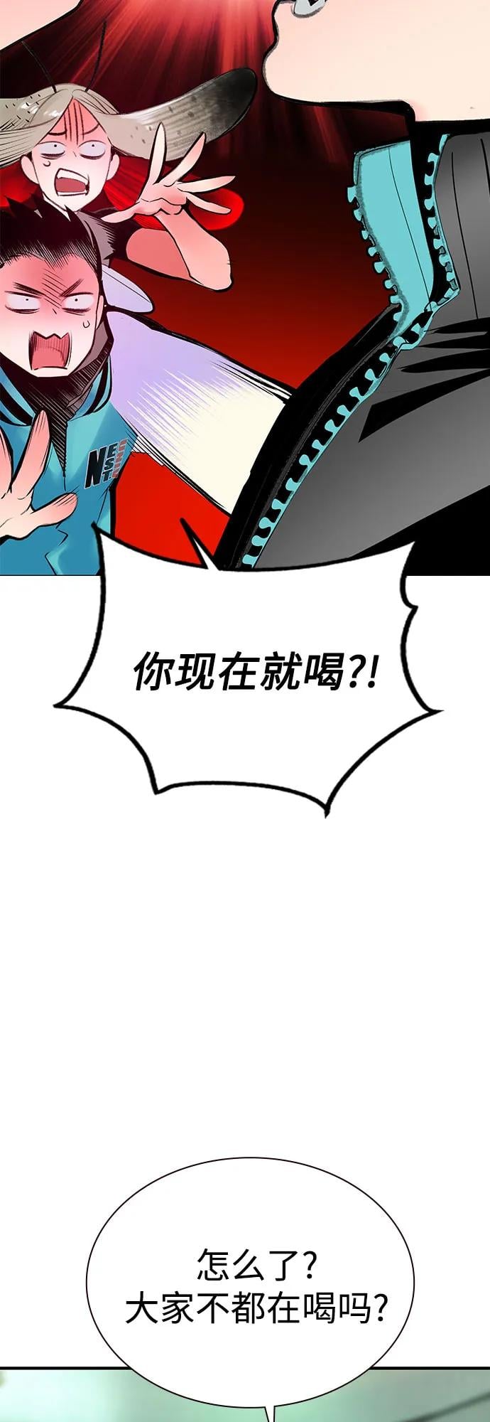 丛林果汁 - 第3季 第38話(1/2) - 第8张图