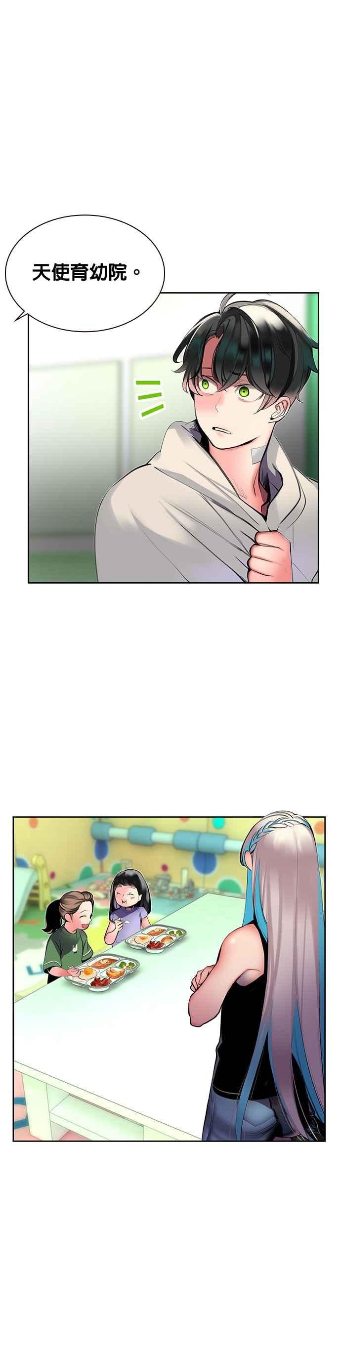 丛林果汁 - 第20话 - 第11张图