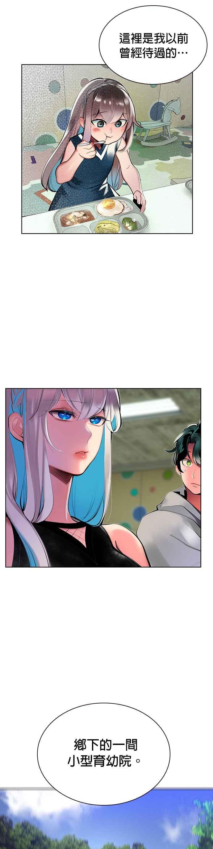 丛林果汁 - 第20话 - 第12张图