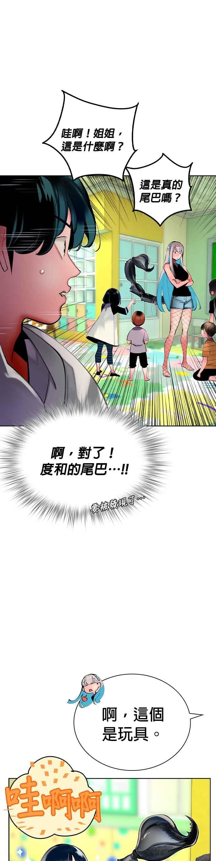 丛林果汁 - 第20话 - 第14张图