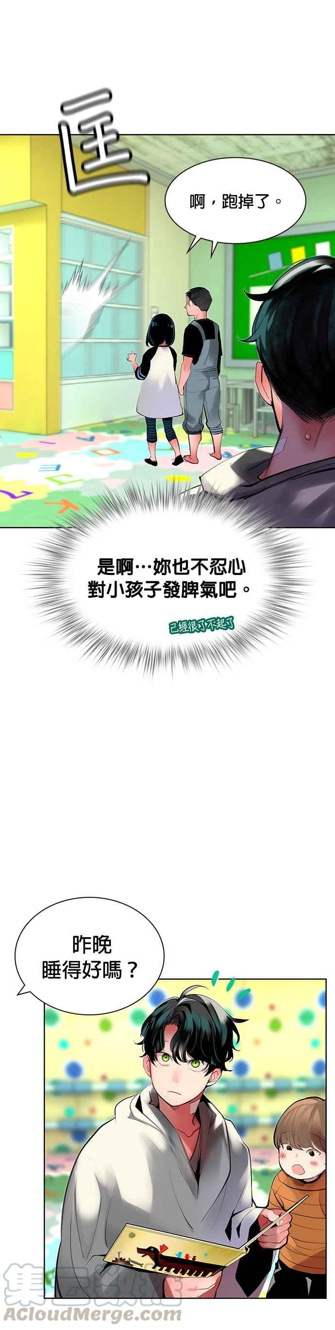 丛林果汁 - 第20话 - 第16张图