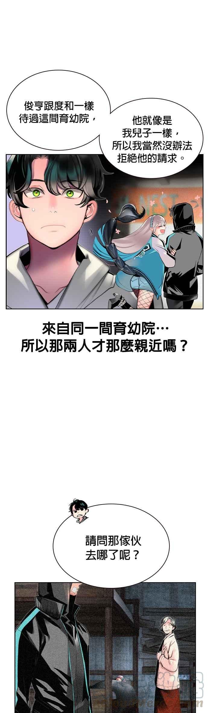 丛林果汁 - 第20话 - 第19张图