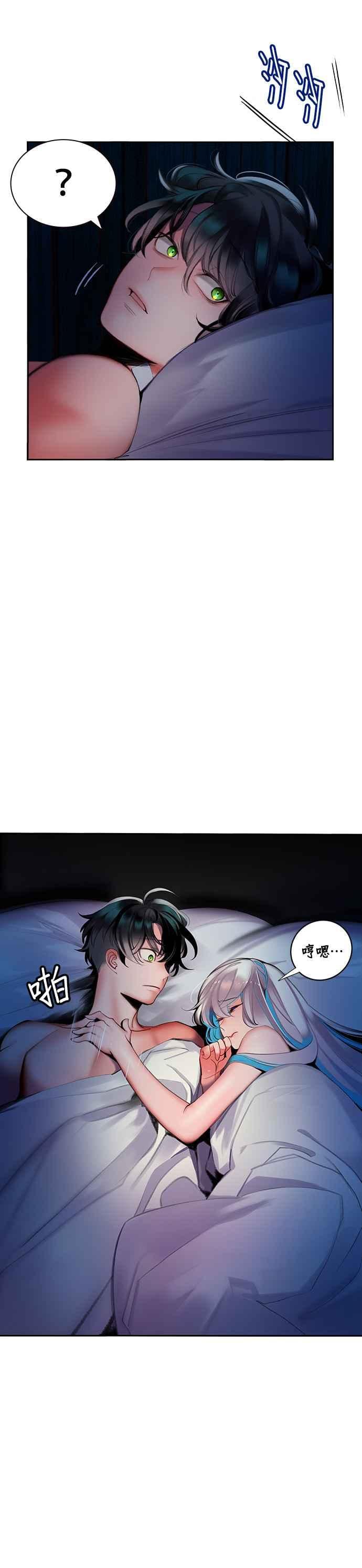 丛林果汁 - 第20话 - 第2张图