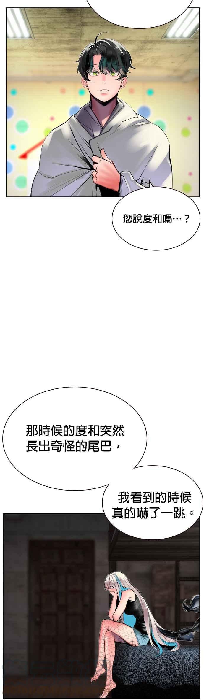 丛林果汁 - 第20话 - 第22张图