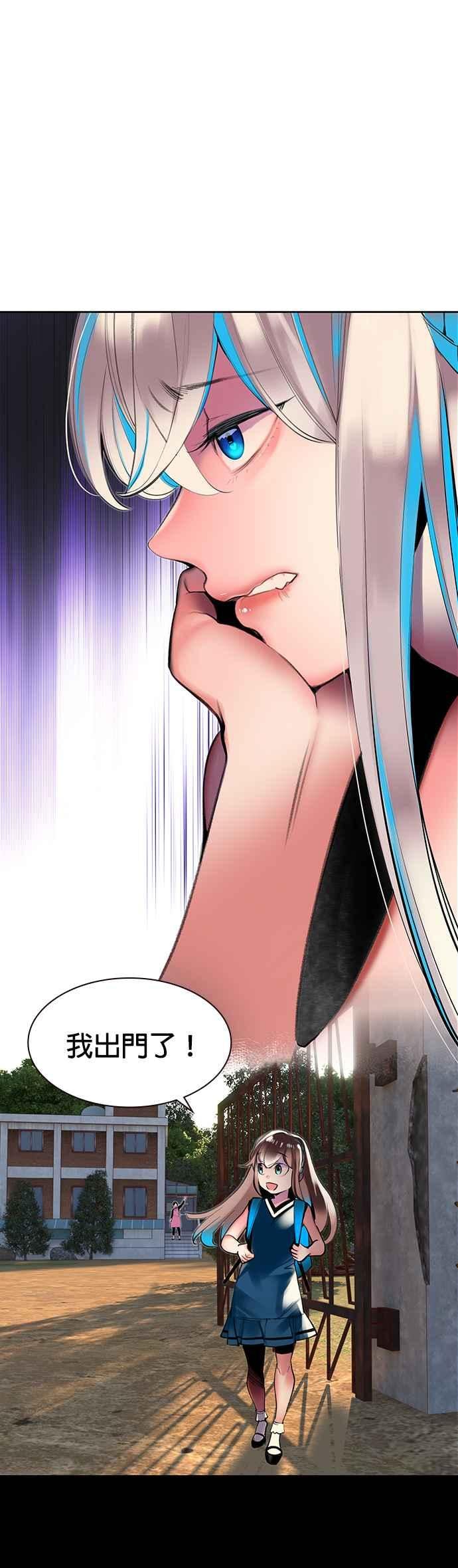 丛林果汁 - 第20话 - 第23张图