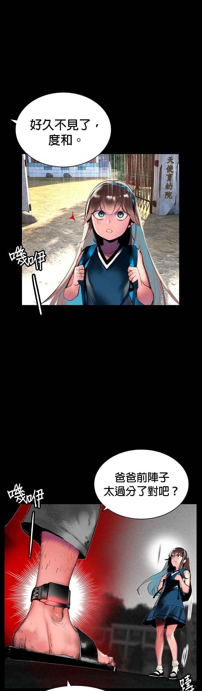 丛林果汁 - 第20话 - 第24张图